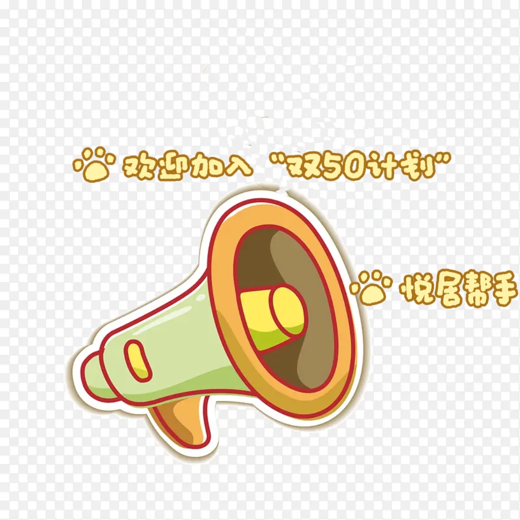 50万创业基金+50万社区补贴:悦居帮手联合投资机构发布