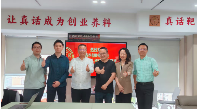悦居帮手蜀山汇智——四川省养老服务业协会与副会长单位悦居帮手共探AI赋能与资本破局新路径