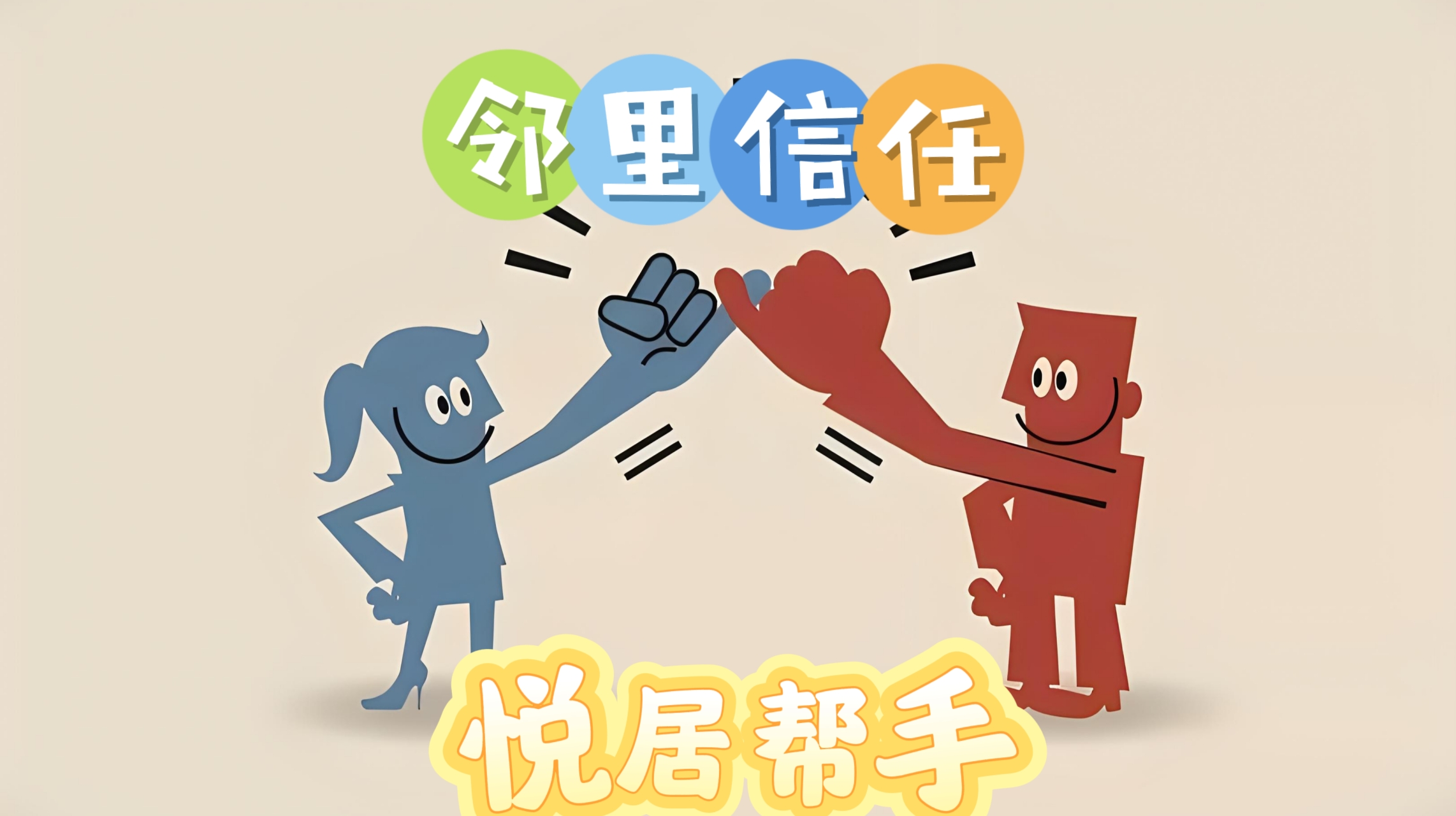 38岁失业后,我在小区里靠悦居帮手找到了月入1.5万的方式