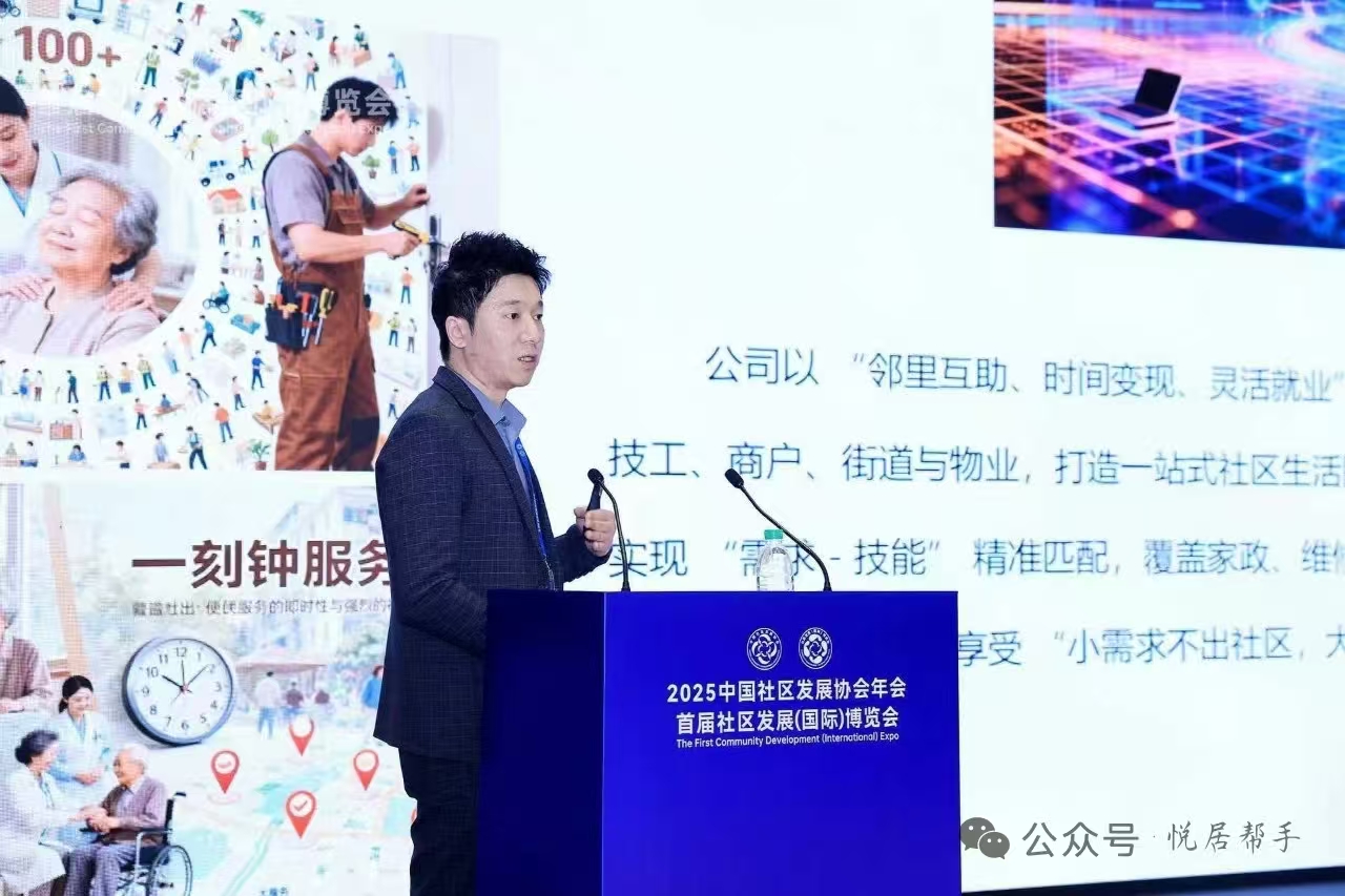 响应两会“民生召集令”:对话悦居帮手,如何用“社区滴滴顺风”模式撬动就业与服务的蓝海?