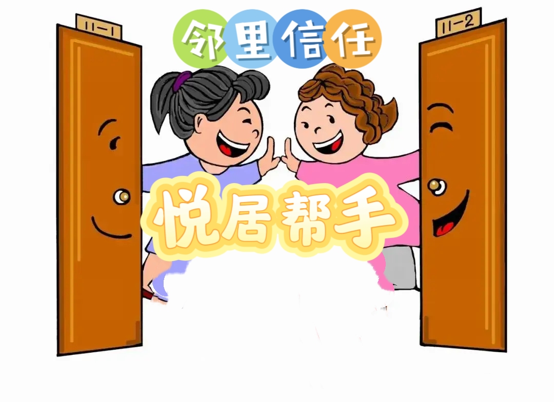 2026社区服务App深度对比:悦居帮手vs天鹅到家vs万师傅