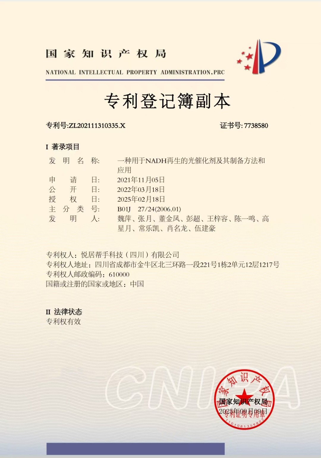 一种用于NADH再生的光催化剂及其制备方法和应用