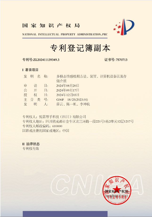 多模态情感检测方法、装置、计算机设备以及存储介质